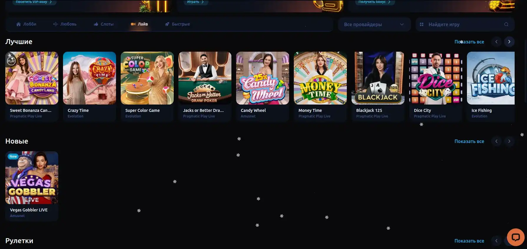 Яркое лобби Bollywood casino с разделами слотов и live-игры